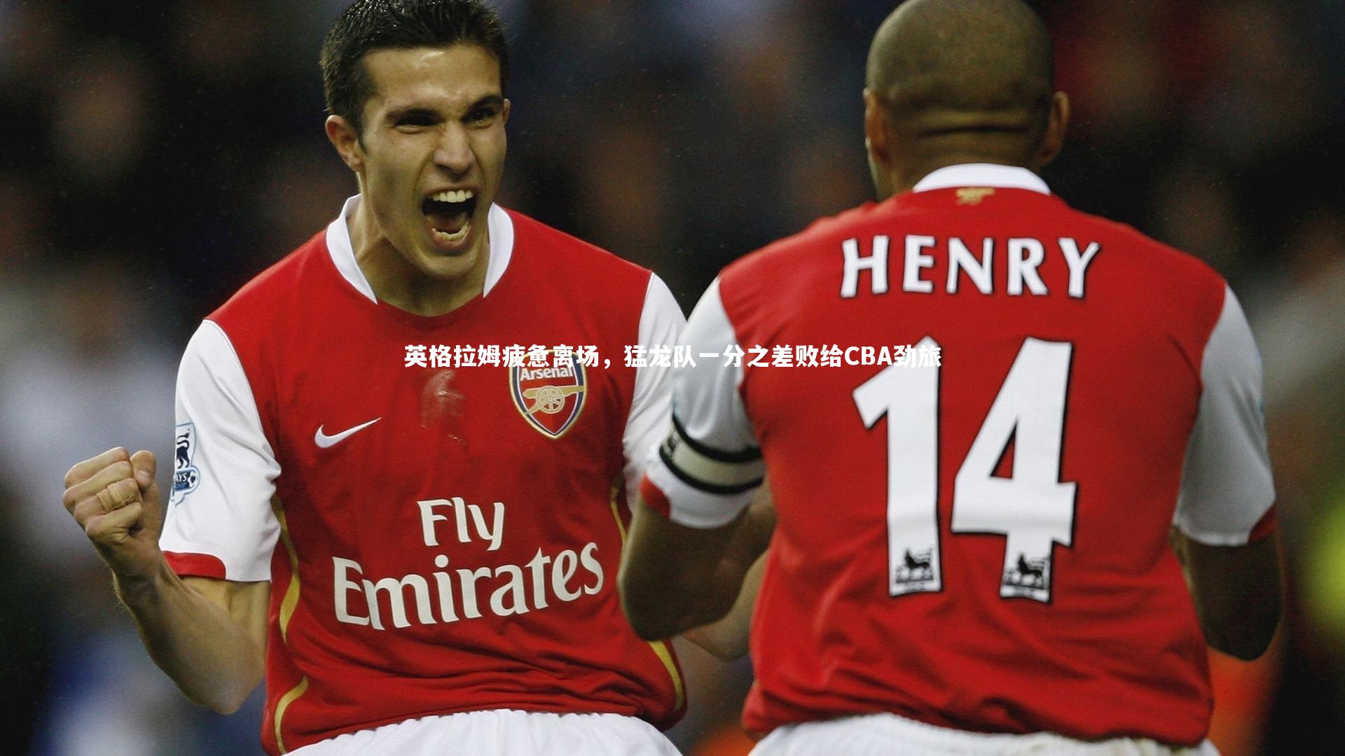 英格拉姆疲惫离场，猛龙队一分之差败给CBA劲旅